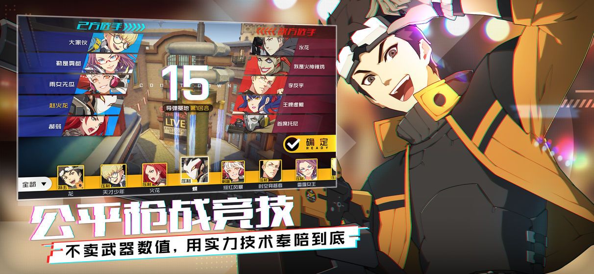 騰訊王牌戰(zhàn)士對戰(zhàn)助手版app手機版下載截圖3