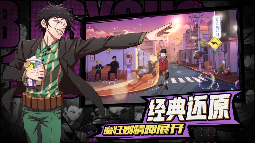 路人超能100安卓下載taptap預(yù)約版安裝地址截圖2