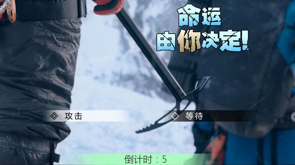 冰峰暴全章節(jié)免費最新版截圖2