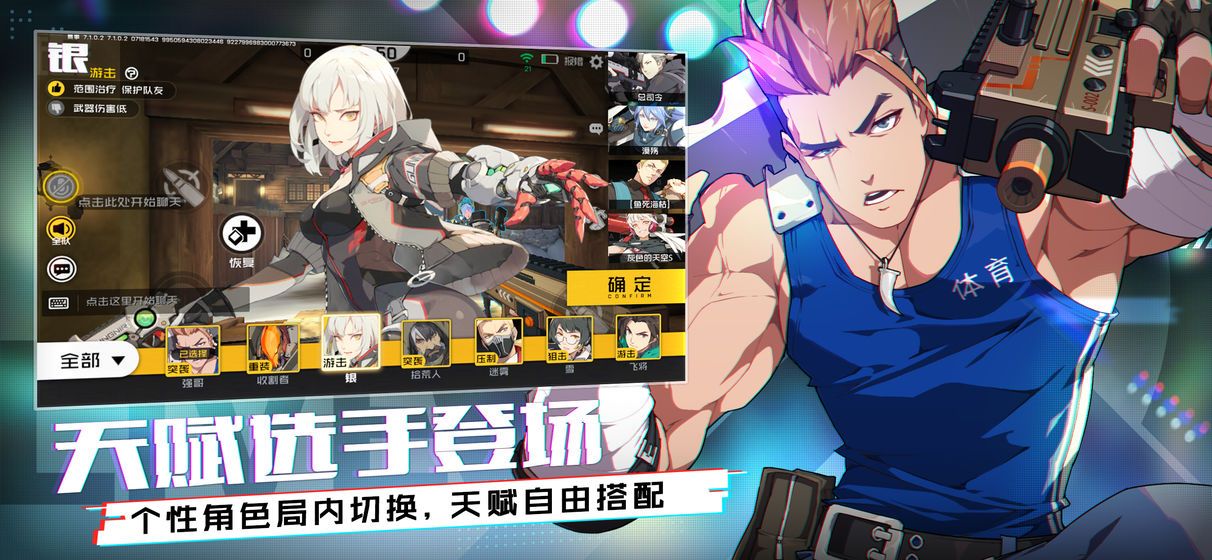 王牌戰(zhàn)士騰訊游戲下載安卓體驗服地址安裝截圖4