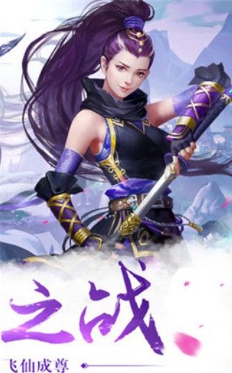 天蘊仙緣手游安卓版截圖3