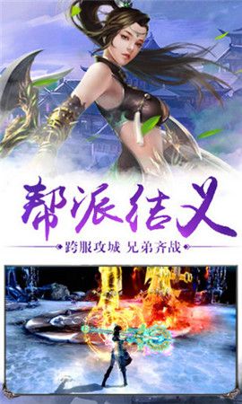 天蘊仙緣手游安卓版截圖1