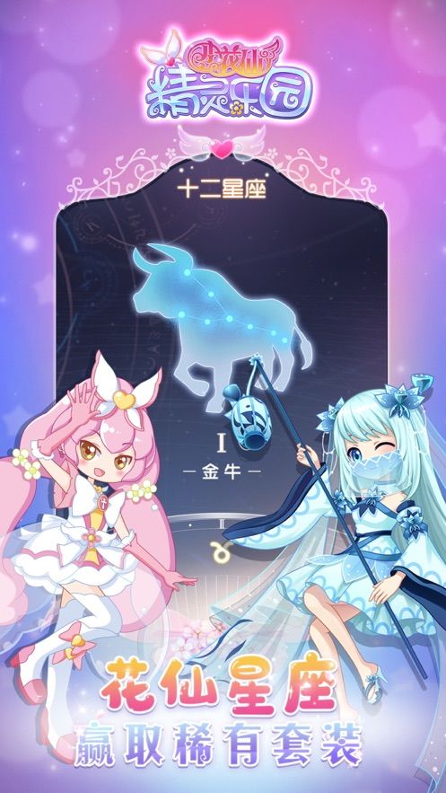 3D魔法換裝免費(fèi)金幣鉆石安卓版下載截圖1