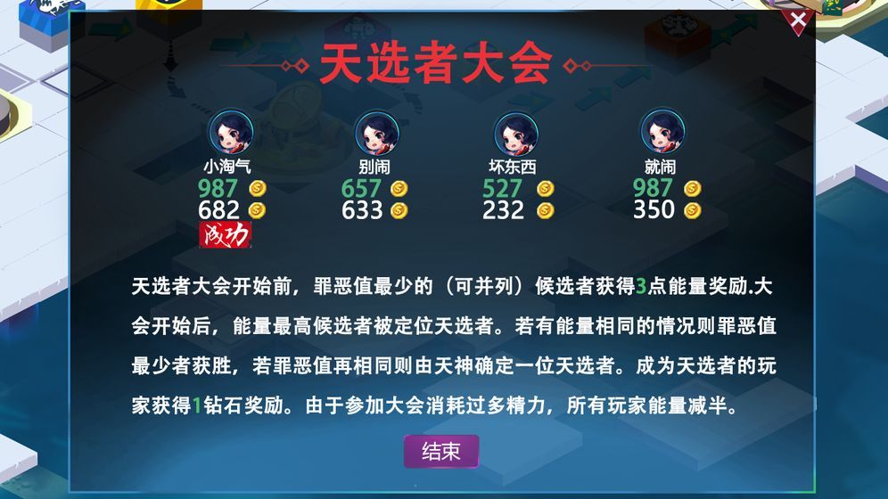 鉆石禁區(qū)手游安卓正式版截圖1