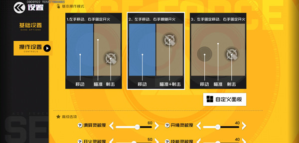 王牌戰(zhàn)士鍵位怎么調(diào)？自定義鍵位設(shè)置攻略