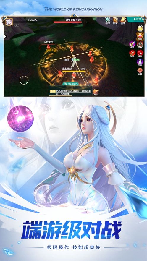 魔道靈尊手游安卓正式版截圖2