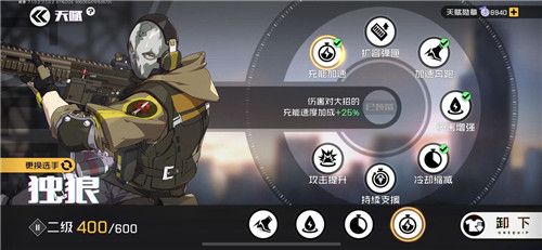 王牌戰(zhàn)士全英雄天賦加點(diǎn)攻略