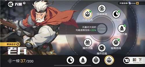 王牌戰(zhàn)士全英雄天賦加點(diǎn)攻略