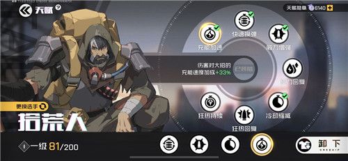 王牌戰(zhàn)士全英雄天賦加點(diǎn)攻略