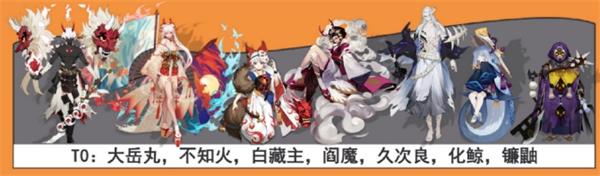 陰陽(yáng)師為崽而戰(zhàn)盛夏之約式神及御魂搭配推薦