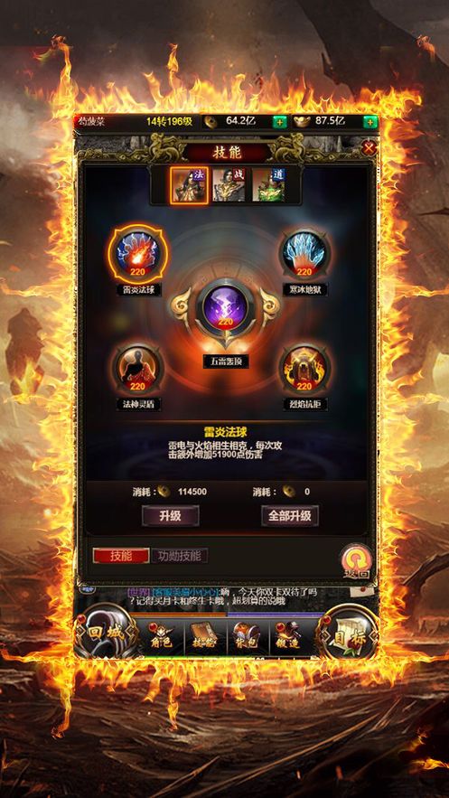 天地傳奇BT手游變態(tài)版截圖1