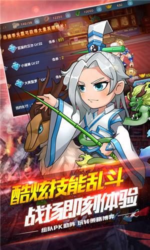 名將亂斗團無限版手游超V版截圖5