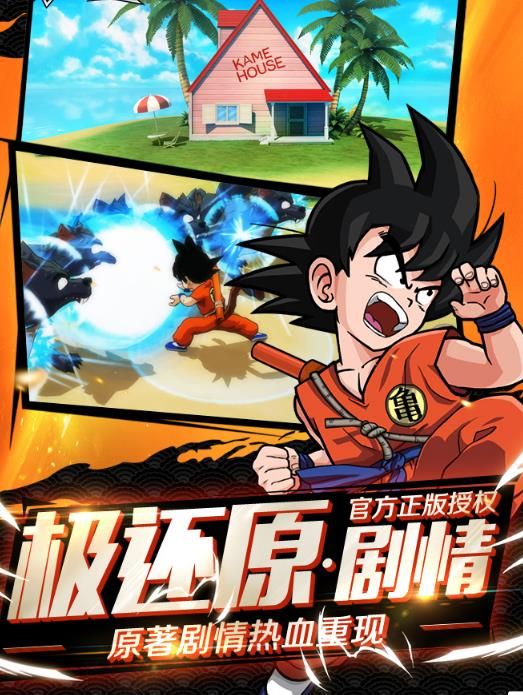 漫威vs龍珠游戲安卓正式版截圖3