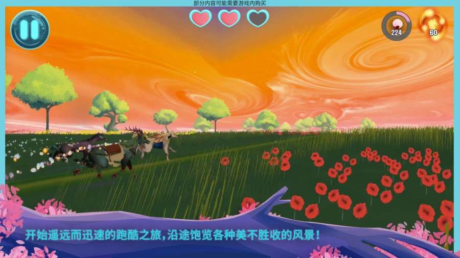 駿馬守護者游戲最新版免費金幣下載截圖1