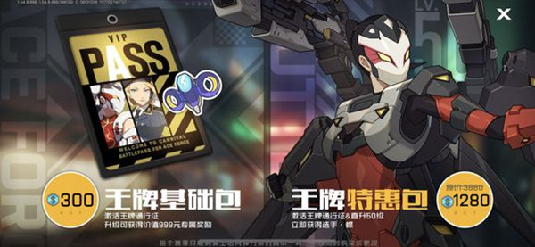 王牌戰(zhàn)士賽季通行證買不買？賽季通行證性價比分析
