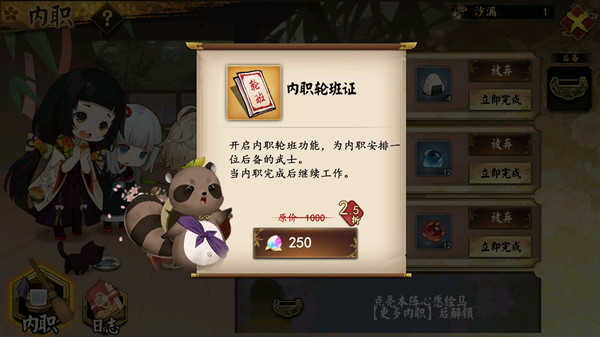 執(zhí)劍之刻內(nèi)職輪班證是什么？內(nèi)職輪班證值不值得買？