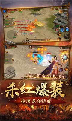 天地傳奇BT手游變態(tài)版截圖2