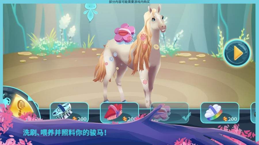 駿馬守護者游戲最新版免費金幣下載截圖2