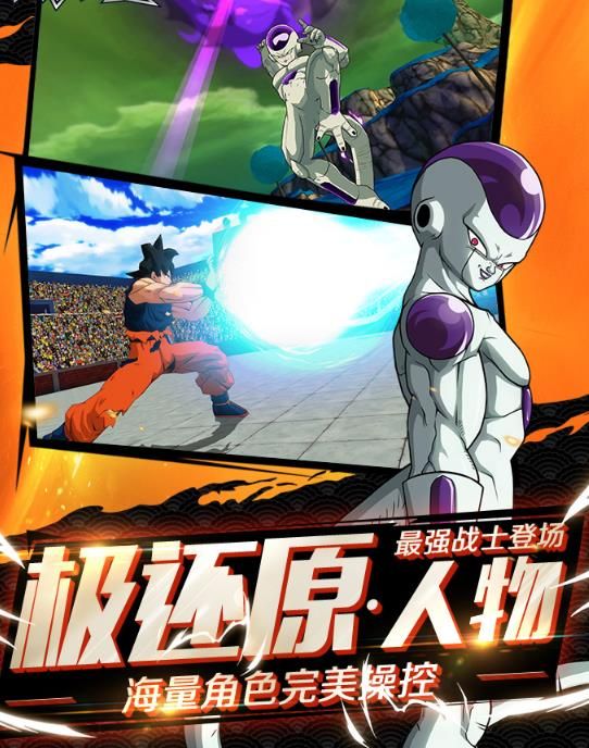 漫威vs龍珠游戲安卓正式版截圖1