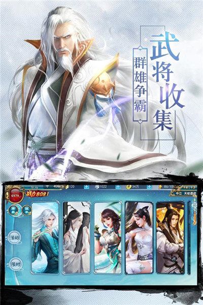 洪荒混元路手游最新版截圖4