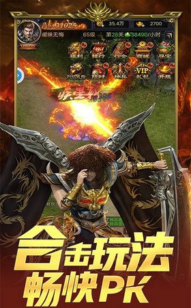 縱橫征途變態(tài)版手游滿V版下載截圖3