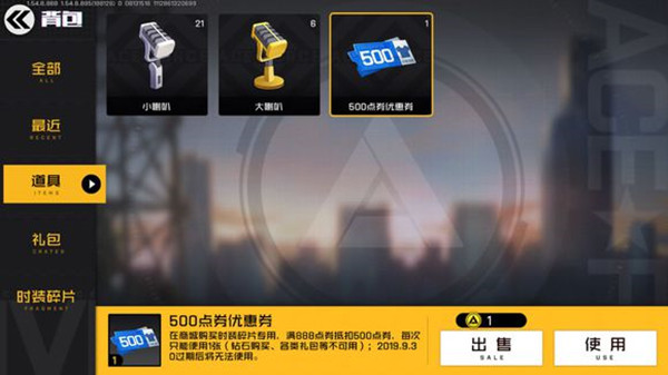 王牌戰(zhàn)士點券優(yōu)惠券怎么用？點券優(yōu)惠券使用條件