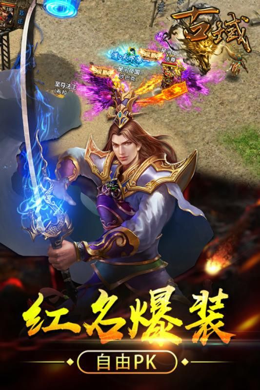 古域變態(tài)版手游滿V公益服截圖2