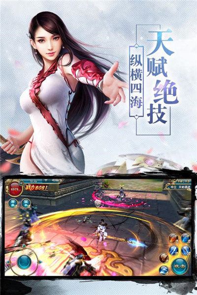 洪荒混元路手游最新版截圖3