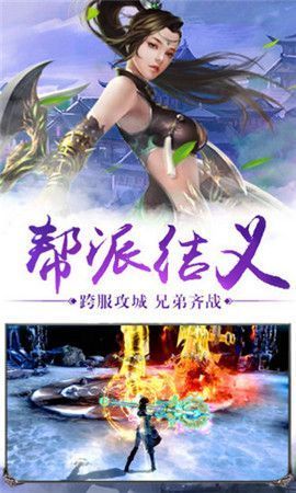 天域仙緣手游最新版截圖4