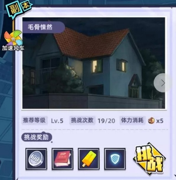路人超能100靈能升級攻略：新手快速升級技巧