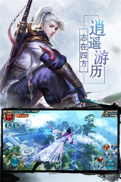 洪荒混元路手游最新版截圖2