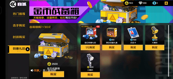 王牌戰(zhàn)士金幣有什么用？金幣作用詳解