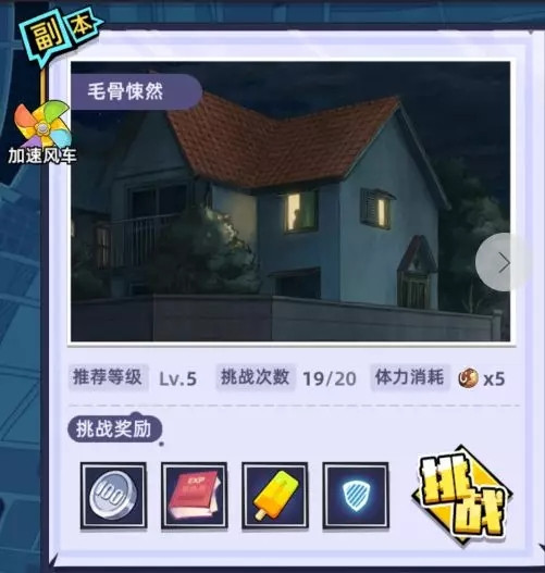 路人超能100靈能如何快速升級 萌新前期攻略