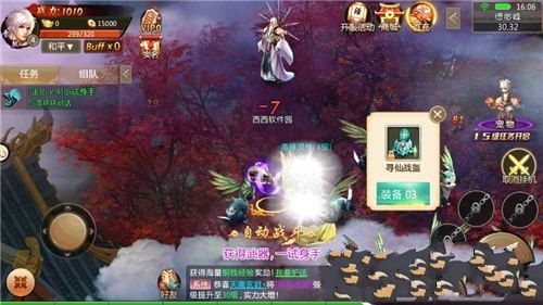 玄門封神手游最新版下載截圖4