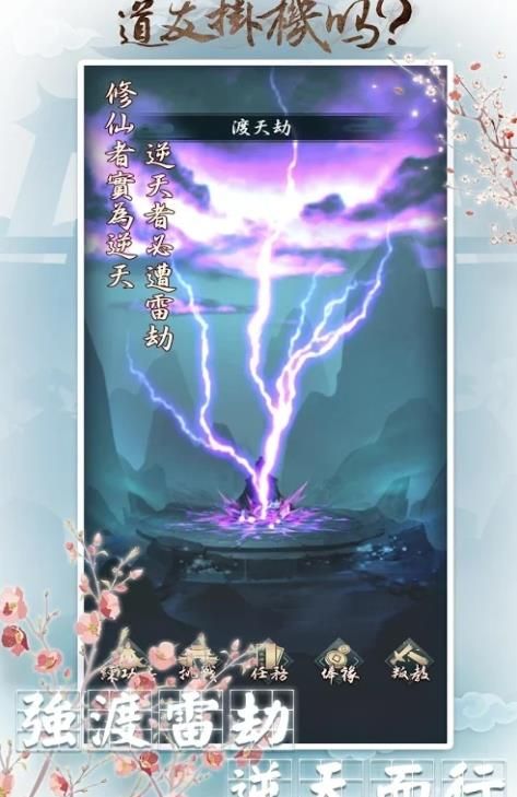 道友掛機(jī)嗎手游版下載截圖3