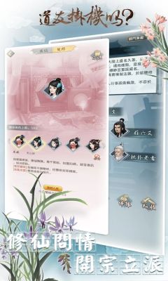 道友掛機(jī)嗎手游版下載截圖2