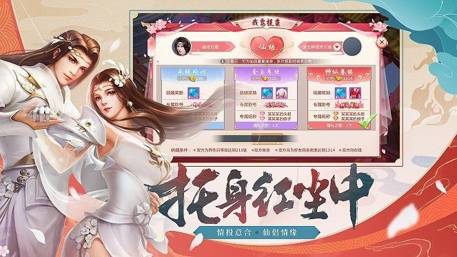 滄海龍騰錄手游安卓版截圖1