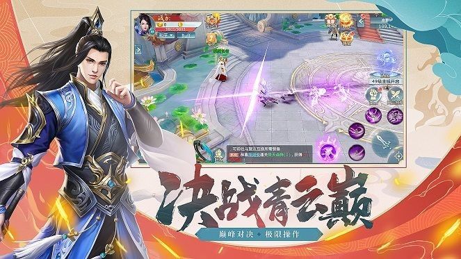 滄海龍騰錄手游安卓版截圖2