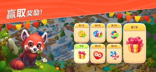 妙趣動物園免費(fèi)金幣安卓最新版下載(Wildscapes)截圖4