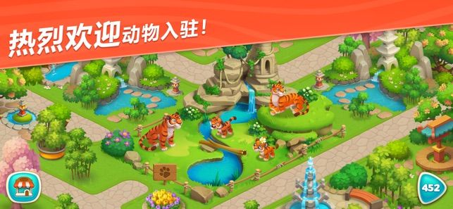 妙趣動物園免費(fèi)金幣安卓最新版下載(Wildscapes)截圖5
