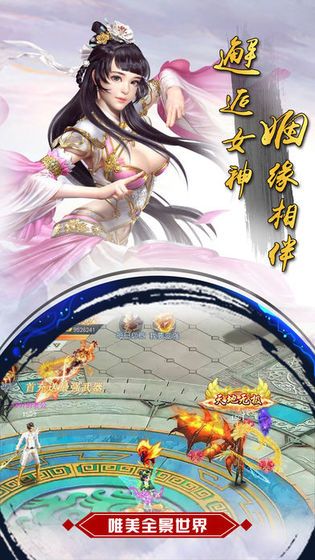 靈夢仙界手游安卓版截圖4