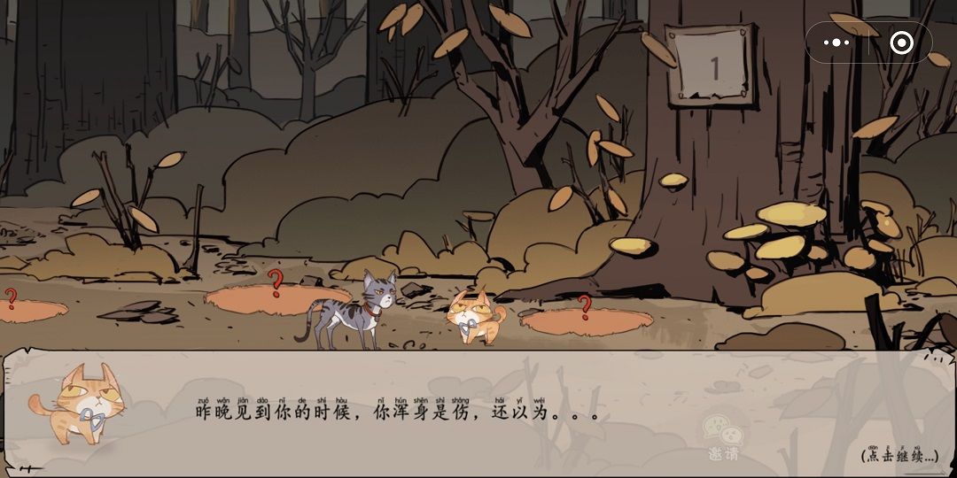 流浪猫求生之路小游戏最新手机版5