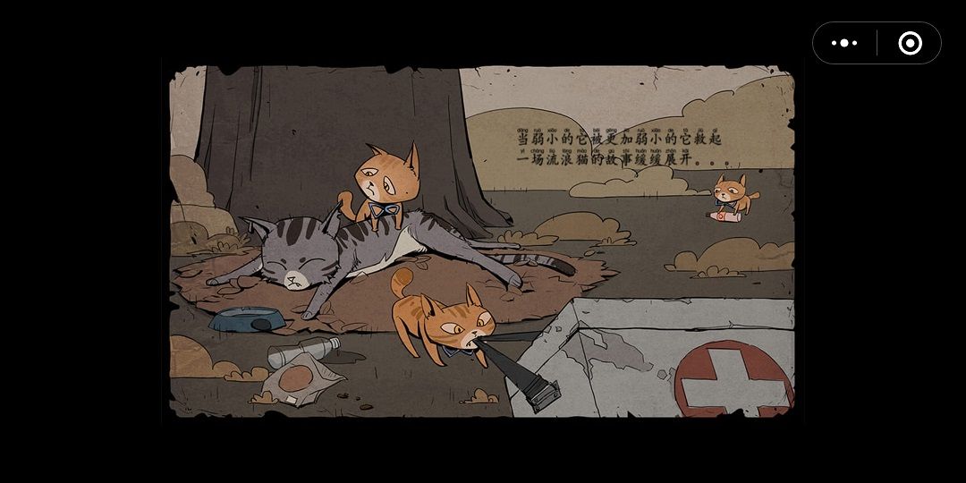 流浪猫求生之路小游戏最新手机版4
