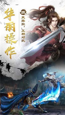 這個劍仙很危險手游正版截圖3