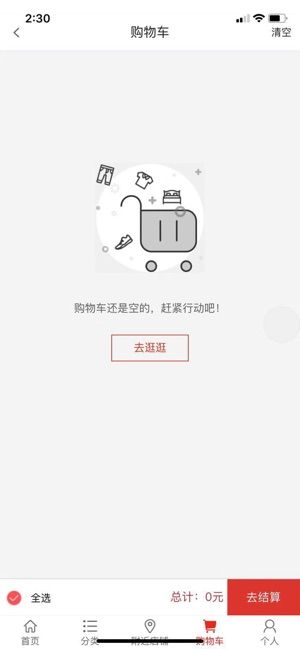 際華商城APP手機(jī)版安裝截圖1