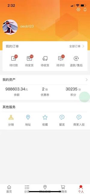 際華商城APP手機(jī)版安裝截圖2
