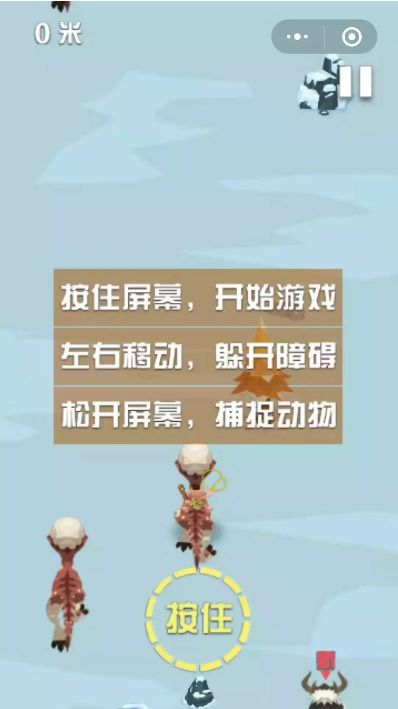 野獸之行游戲手機(jī)版截圖3