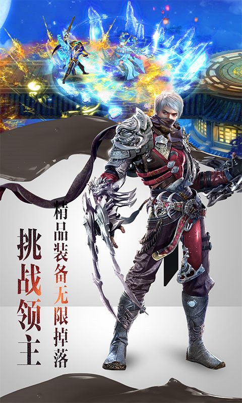 天縱神界游戲安卓正版截圖2