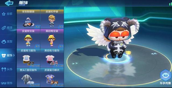 跑跑卡丁車手游惡魔寶寶套裝怎么得？寶寶骷髏套裝獲取方法