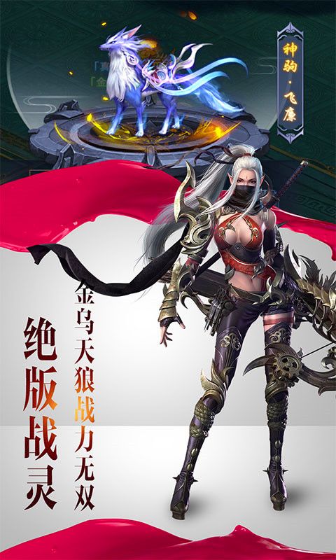 天縱神界游戲安卓正版截圖1